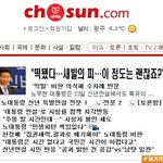 대통령<b>연설</b> 후 언론의 반응은