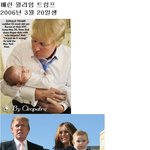 2006년에 태어난 동갑내기 <b>아기들</b>