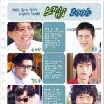 추억의 드라마 느낌을 06년<b>버</b><b>젼</b>으로 리메이크하면?