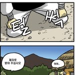 [트라우마] 131화 <b>제자</b>