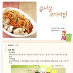 저녁<b>식탁</b>｜콩나물_ 코다리찜