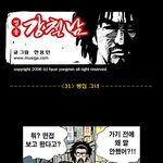 [영웅<b>강철</b>남] 빵집 그녀