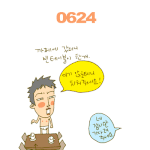 [ppiiick] 0624