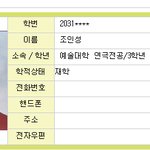조인성 처음보는 대학교<b>증명</b>사진
