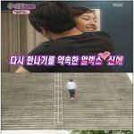 [우결혼]다시 재회한 알렉스-신애,너무 <b>작위적</b>!