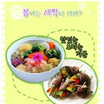 <b>새싹</b>인간이 뭐야?진짜 있는거야?