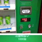 자판기에 11000원?~<b>오예</b>~