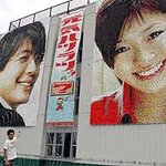 [배용준 욘사마] 일본 고등학교에 배용준 모자이크 벽화