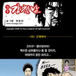 [영웅<b>강철</b>남] 은행에서