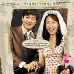 정선희 <b>안재환</b>의 톡톡튀는 청첩장