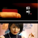 <b>타짜</b> 명장면 명대사