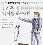 어제 크리스마스에 너무 황당한 일을 당했어요