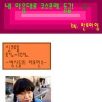 코스프레 싱크로율 <b>분석</b>