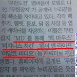 [무한도전]신문에서도 편집당한 <b>정형</b>돈 안습
