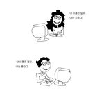 <b>폐인</b>, 그들이 사랑하는 방법 1~8 (스크롤 압&amp;#48409;...