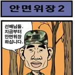 <b>예비군</b>들은 누구나 공감한다