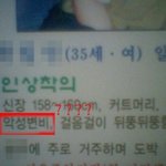 이 <b>범인</b>의 인상착의를 말하자면...