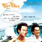 김상혁 주연의 <b>음주</b>운전후 뺑소니 치는 방법