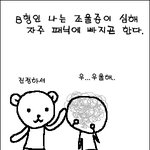 [동구리 구리구리] 우울 제거기
