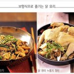 우리 양농업계 살리는 길~닭요리 레시피!!