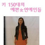 키 150대의 <b>화려</b>한 그녀들...