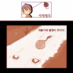 <b>개울가</b>에 올챙이 한마리