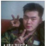 <b>문희준</b> 군대 가서 현재모습 찍은 사진!!!! 완전 살빠짐!!