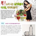 먹어도 살이 안찌는 날씬<b>족</b>들의 식사법!