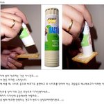 <b>딱풀</b>을 과자에 발라 먹는다?