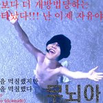 [<b>무뇌</b>충탈출]쑹년아 고마워~