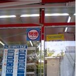 <b>담배</b> 사러갔다가 낚였다.....