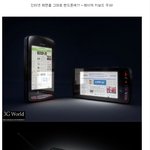 엽기인가 최첨단인가? 재밋는 휴대폰 모음