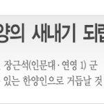 한양대 06<b>학번</b> 장근석