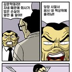 [트라우마] 113화 <b>시말서</b>