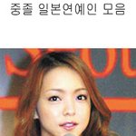 <b>최종학력</b>이 중졸인 일본연예인 모음