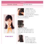 예쁘게 머리묶는 5가지 <b>레슨</b>법