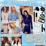 보아, <b>협찬</b>받은 명품들