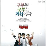 유재석,박명수,노홍철 <b>구몬</b>학습 지면광고?!