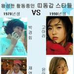 ★★<b>왕성</b>한 활동중인  띠동갑 연예인!!!!!!!헉 이렇게 많이 차이나★★★