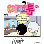 [<b>야마</b>꼬툰] 떡