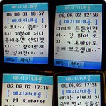 시간이 지난 후 남친의 <b>변화</b>