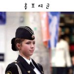 극과극 <b>여군</b>의 실체!!