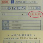 통신요금 긴급<b>납입</b> 안내