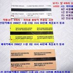 지하철표만보고 어디서 탔는지 알 수 있다?!