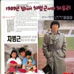 차범근! 바바리맨으로 <b>승부</b>하다!