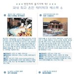 연인끼리 딱! 국내 최고 <b>온천</b> 테마파크 베스트6