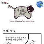 무한도전 <b>조삼모사</b> 카툰