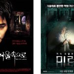 헐리우드에서 리메이크되는 자랑스러운 한국영화들