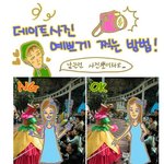 여친 사진 예쁘게 찍는 법!!남친들아 <b>필독</b>해줘~