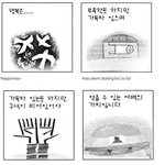 [<b>소망</b>둥이팡세] 070509